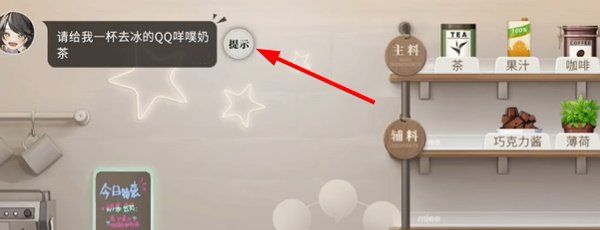 《归龙潮》珍闻杯中留小本生意关卡通关攻略