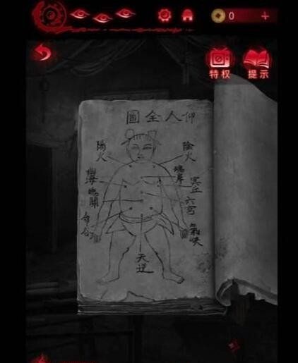 《纸嫁衣6》无间梦境千秋魇第四章迷失通关攻略