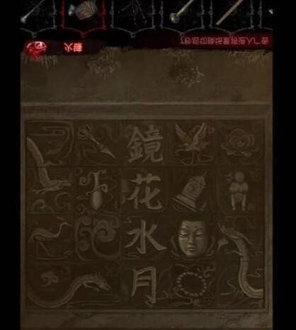 《纸嫁衣6》无间梦境千秋魇第四章迷失通关攻略