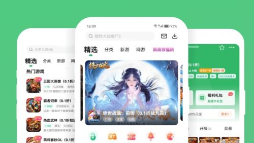 福利手游盒子app十大排行榜 2024高福利手游app平台推荐