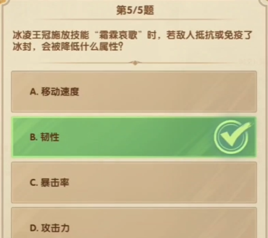 《剑与远征》诗社竞答2024年7月第八天答案