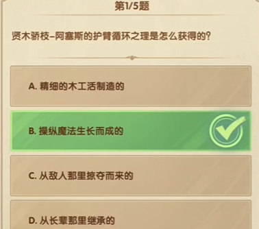 《剑与远征》诗社竞答2024年7月第八天答案