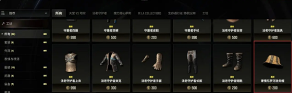 《pubg》新款渔夫帽免费获取方法