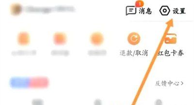 《百度地图》上下班时间设置方法