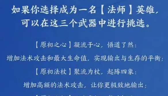 《王者荣耀》新英雄元流之子玩法介绍