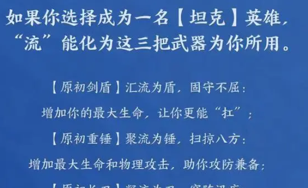 《王者荣耀》新英雄元流之子玩法介绍