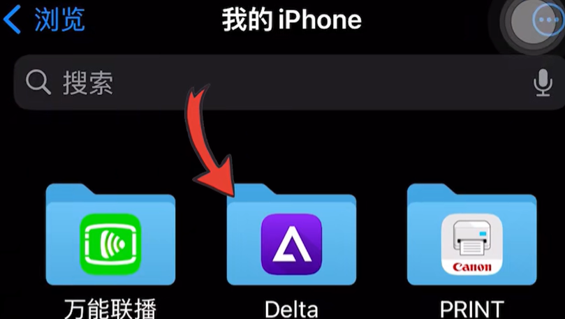 《Delta模拟器》游戏的预览画面更改方法