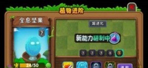 《植物大战僵尸2》植物进阶方法