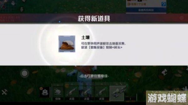 创造吧我们的星球土壤采集方法 获取攻略