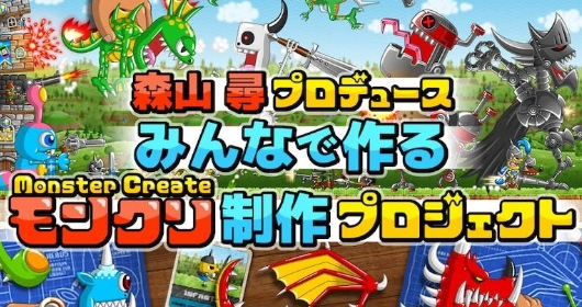 《城与龙》开发者怪物创生对战新作《MonsterCreate》募资活动即将开始