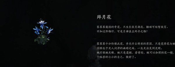 《燕云十六声》奇术红尘障目获取方法