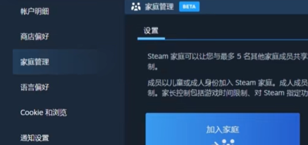 Steam玩家庭成员游戏方法