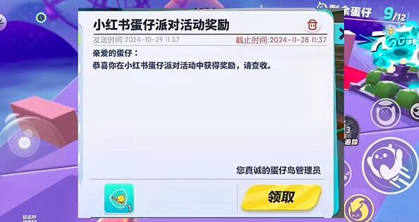 蛋仔派对打棒球动作怎么获得