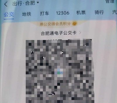 《支付宝》公交车乘车码开通教程