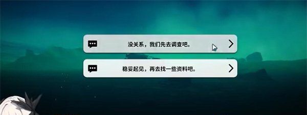 《雷索纳斯》凛川骨龙刷新位置