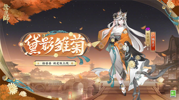 阴阳师且试新妆活动奖励是什么