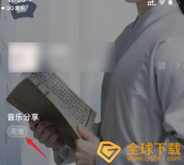 《微信》我的状态音乐添加教程