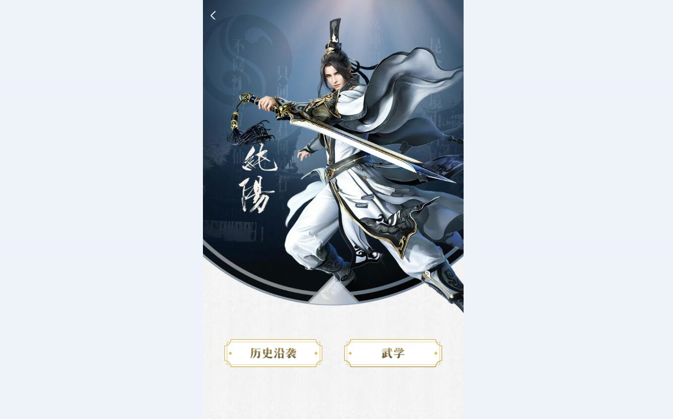 《剑网3无界》武学助手设置方法介绍