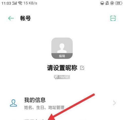 《闪耀暖暖》手机号换绑教程