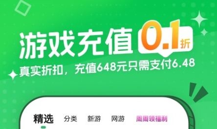 2024变态手游盒子app排行榜 BT变态手游平台推荐前十名