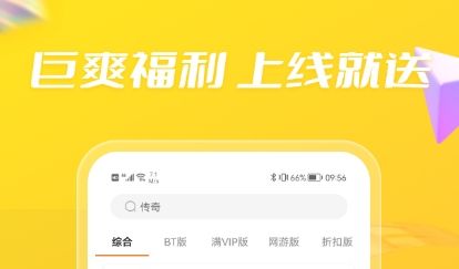 2024变态手游盒子app排行榜 BT变态手游平台推荐前十名