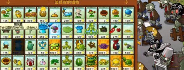 《植物大战僵尸杂交版》金卡获取方法