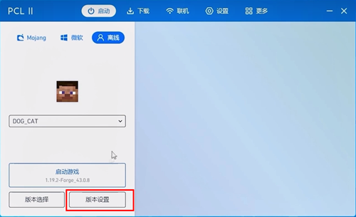 《pcl2启动器》添加模组方法介绍