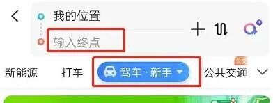 《百度地图》设置横屏模式教程