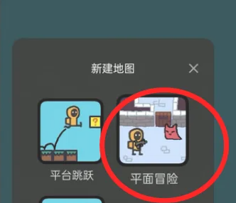 《创游世界》制作游戏方法