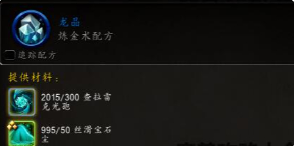 魔兽世界龙晶图纸怎么获得-龙晶图纸获得方法介绍