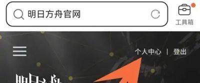 《明日方舟》抽卡记录查看方法