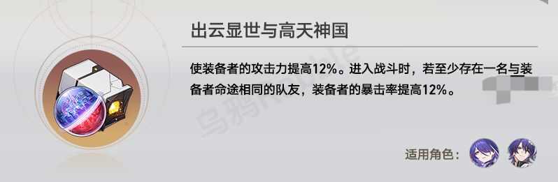 崩坏星穹铁道2.1模拟宇宙第九世界全新饰品搭配刷取攻略图片3