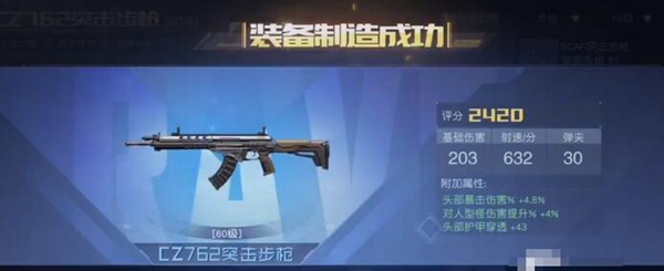 《黎明觉醒》cz762怎么做