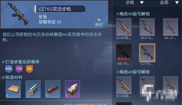 《黎明觉醒》cz762怎么做