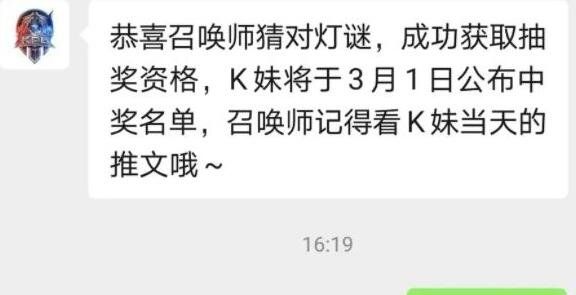 《王者荣耀》2021KPL灯谜问题及答案一览