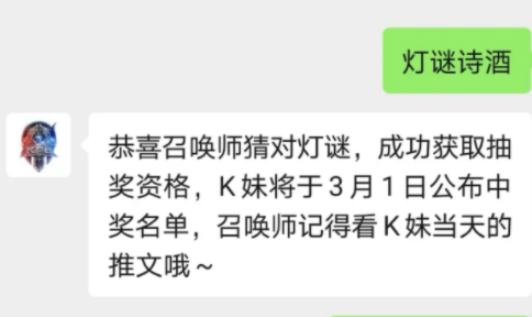 《王者荣耀》2021KPL灯谜问题及答案一览