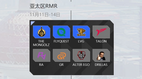 《CS2》上海rmr预选赛参赛战队一览