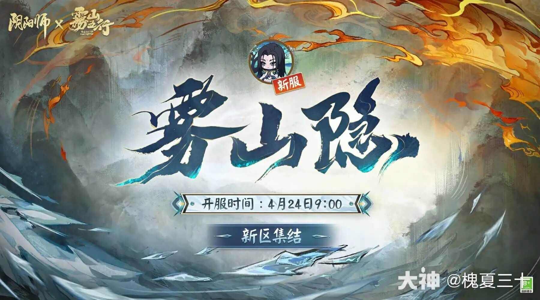 阴阳师雾山五行联动二期值得抽吗？