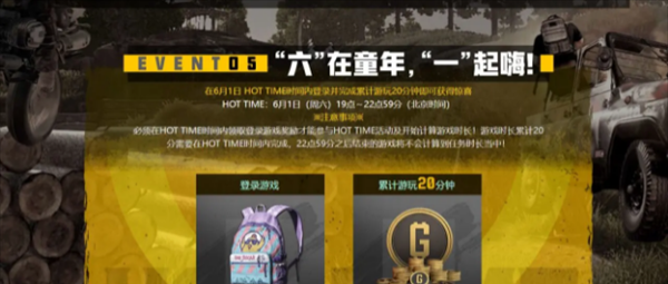 《PUBG》寄情尼罗河渔夫帽免费获取方法