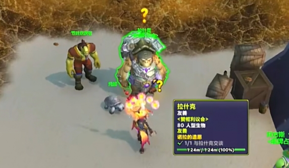 魔兽世界旧日灵魂案件任务攻略_wow20周年旧日灵魂案件怎么做