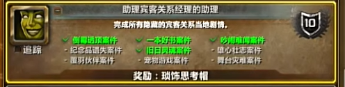 魔兽世界旧日灵魂案件任务攻略_wow20周年旧日灵魂案件怎么做