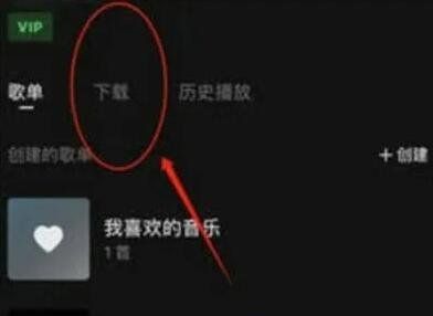 《汽水音乐》手机铃声设置方法