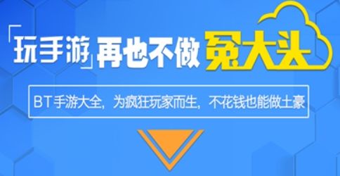 有哪些好用的变态游戏盒子 十大变态手游盒子app排行榜