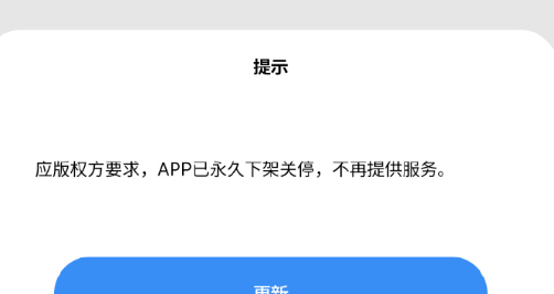 歌词适配app为什么下架