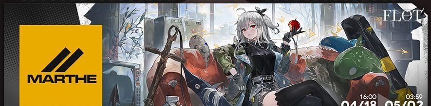 《明日方舟》SideStory巴别塔活动介绍