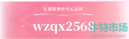 《王者荣耀》2024七夕心意活动入口位置