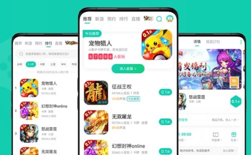 变态手游软件app排行榜前十名 2024变态手游盒子app推荐