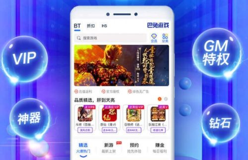 变态手游软件app排行榜前十名 2024变态手游盒子app推荐