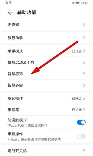 华为mate60智感支付设置方法