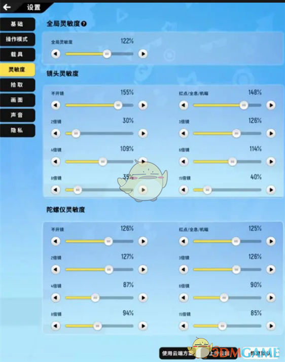 《香肠派对》基础设置攻略